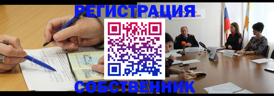 прописка для работы в Гусь-Хрустальном