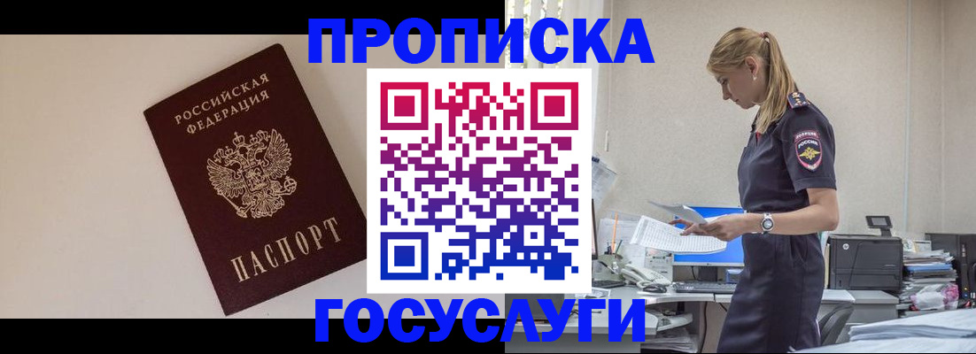 временная регистрация собственник в Гусь-Хрустальном