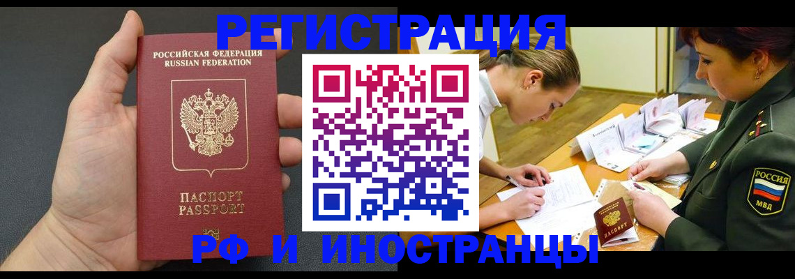 прописка законно в Гусь-Хрустальном