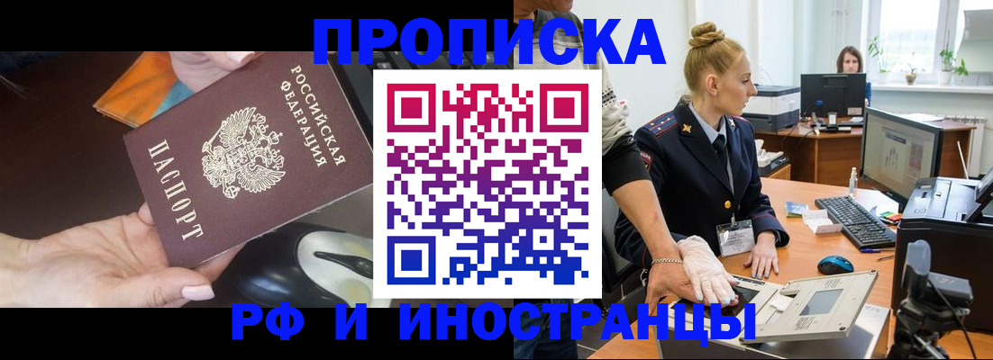 временная регистрация для школы в Гусь-Хрустальном