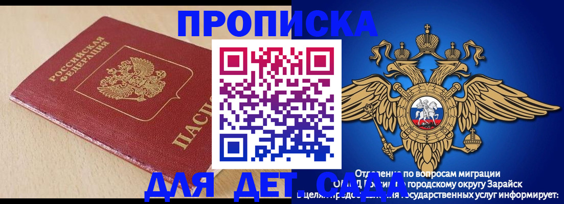 прописка гарантия в Гусь-Хрустальном