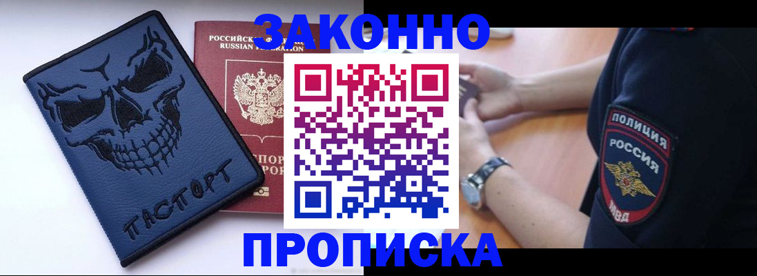 временная регистрация гарантия в Гусь-Хрустальном