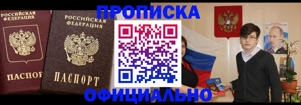 прописка для школы в Гусь-Хрустальном