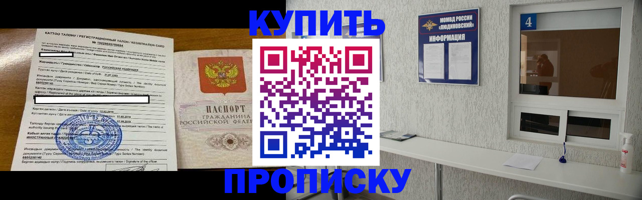 временная регистрация поиск в Гусь-Хрустальном