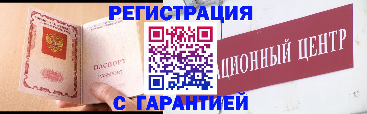 прописка паспорт в Гусь-Хрустальном